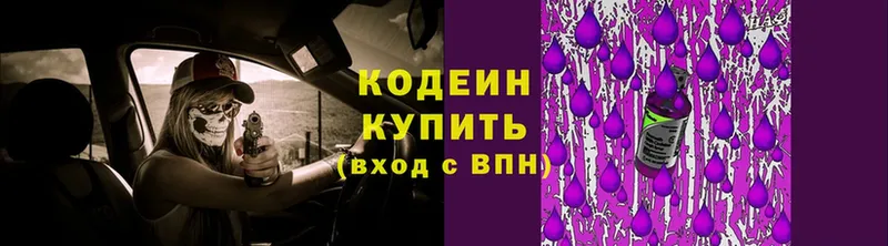 Codein Purple Drank  Бор 